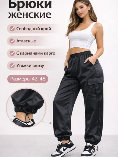 Брюки шелковые, карго, с утяжками, широкие ALMIVA - Женские брюки