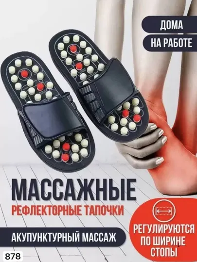 Массажные тапочки с рефлексотерапией, размеры от 38 до 45 - Мужские домашние тапочки