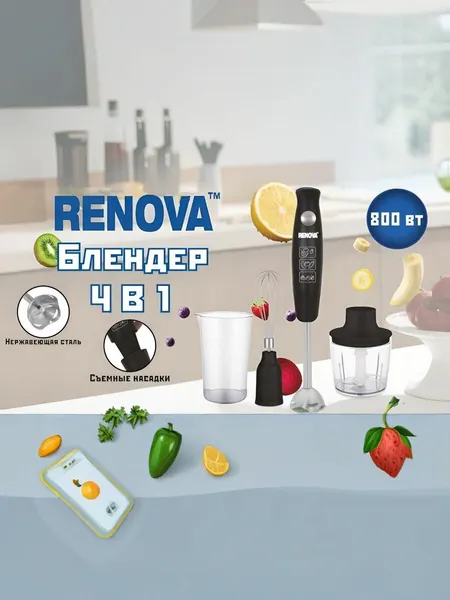 Блендер погружной Renova BS-80K4B1