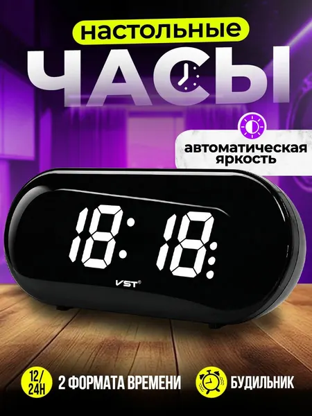 Часы настольные электронные VST-715 с белыми LED-цифрами, будильник с функцией Snooze, резервные батарейки AAA, питание от сети USB 5В, чёрный корпус