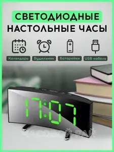 Часы настольные электронные с будильником (красная подсветка)