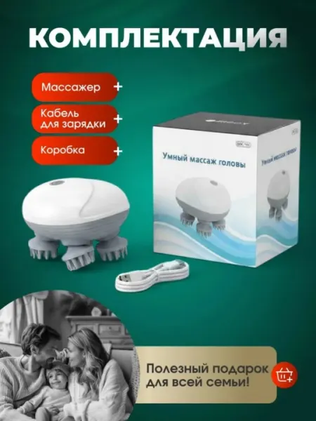 Массажер для головы, лица, электрический - Массажеры для головы