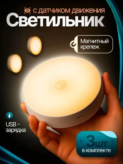 Светильник, настенный, 3 штуки - Встраиваемые светильники