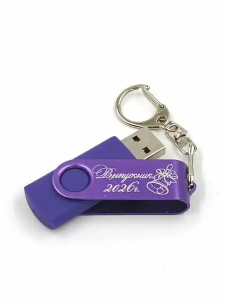 Выпускник 2026 USB Флешка для школьника сиреневый с цветной скобой 32GB