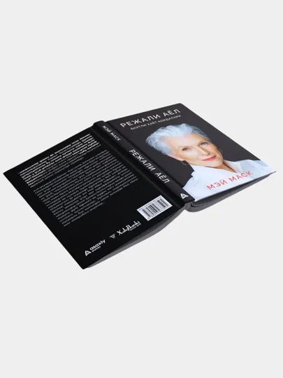 Книга, Режали аёл Бахтли хаёт коидалари, Мэй Маск - Бизнес-литература
