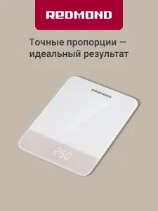 Весы кухонные редмонд SK1800, белый, точность взвешивания 1 г, нагрузка до 10 кг