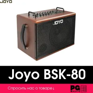 Комбоусилитель для акустической гитары Joyo BSK-80