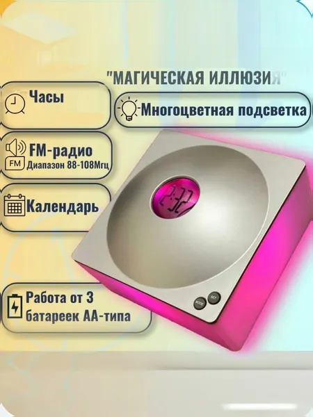 Радиочасы колонка АС-259, календарь, подсветка