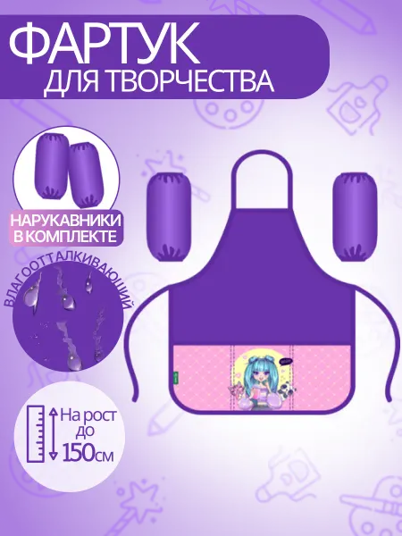 Bstore Фартук для рисования детский школьный для труда и ИЗО