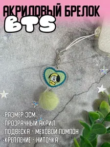 Акриловый брелок на телефон BTS "BT21 Fluffy Chimmy" (Чимин) /Toriko