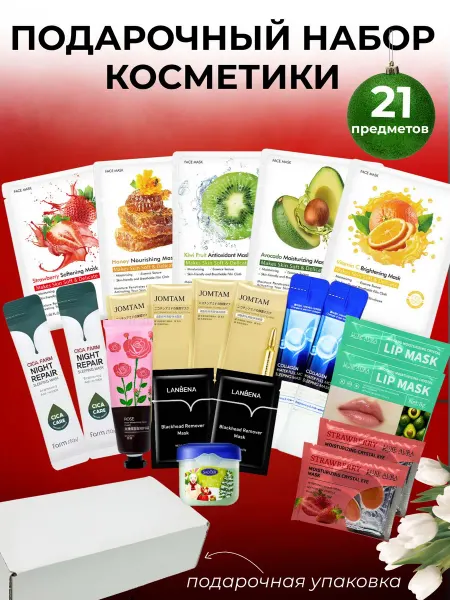 Набор косметики для лица уходовый подарочный для девочки