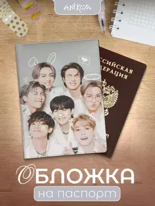 Кпоп обложка на паспорт с принтом BTS