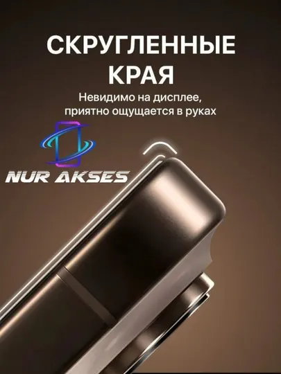 Защитное стекло без рамки для IPhone Xr/11/11Pro12Pro/13Pro/14Pro/15Pro/16Pro/17Pro Max - Аксессуары и запчасти