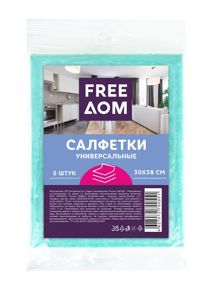 Набор универсальных салфеток FreeДом, вискоза, 30x38см, 5шт