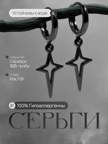 Vionte Сережки y2k звезды бижутерия повседневные BTS