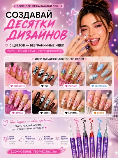 Акриловые маркеры для дизайна ногтей Nail Art, 6 цветов, 0,5 мм, для маникюра - Инструменты для маникюра