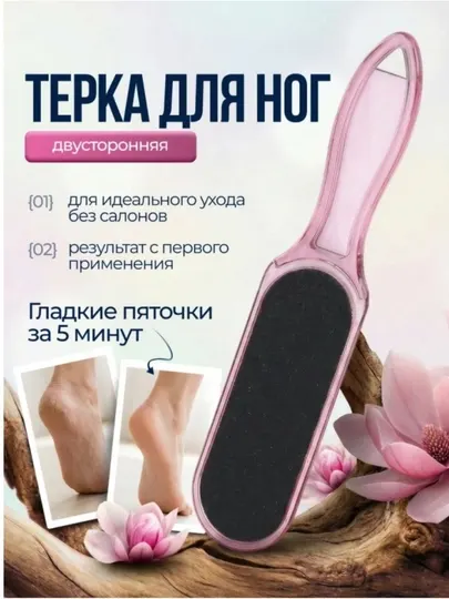 Пилка пемзовая, для педикюра ног, для пяток, двухсторонний камень, металлическая тёрка - Инструменты для маникюра