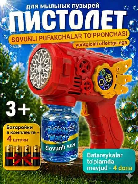 Генератор мыльных пузырей,мыльный пистолет,bubble, светодиодный пистолет, мыльный пистолет
