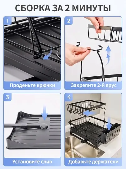 Большая сушилка для посуды двухъярусная металлическая с поддоном, органайзер для кухни - Порядок на кухне