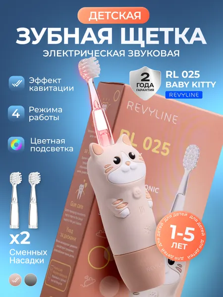 Детская электрическая зубная щётка Revyline RL 025 Baby Kitty, серая