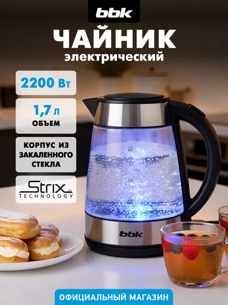 Электрический чайник BBK EK1717, черный, стеклянный, 1,7л, с LED-подсветкой, 2200Вт