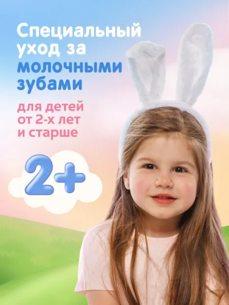 Зубная паста Colgate Dr.Rabbit Kids Bubble gum, 50 мл