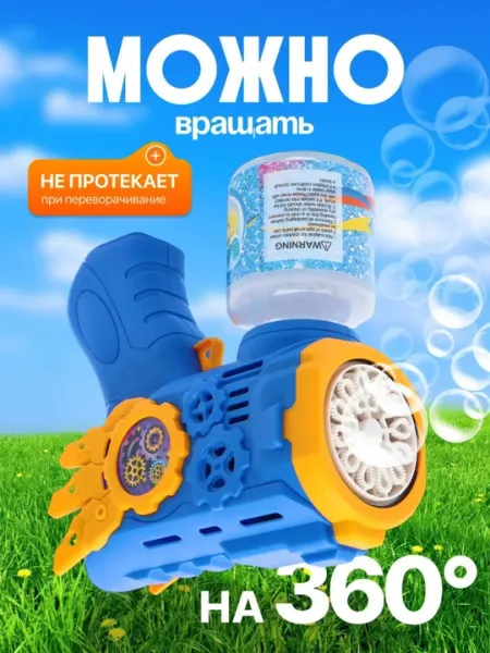 Пистолет генератор мыльных пузырей детский, на батарейках BUBBLE GUN