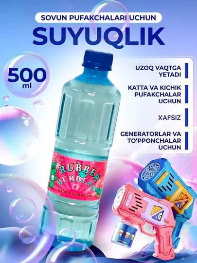 Генератор мыльных пузырей детский, на батарейках BUBBLE GUN