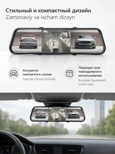 Видеорегистратор-зеркало Thinkplus 3, 3 камеры, HD-запись, широкий экран - Видеорегистраторы