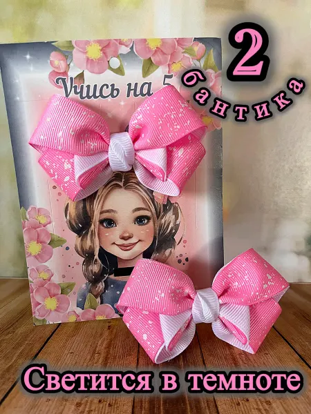 BubbleBant Бант светящийся на резинке 2 штуки