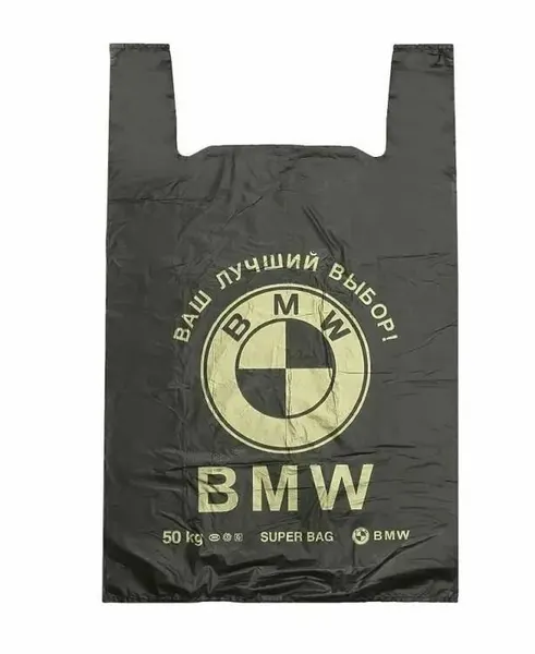 Пакет майка "BМW" черный 50 шт (42*67/28 мкр)