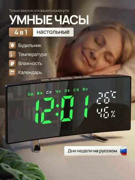 Часы электронные настольные с будильником, влажность и температурой, дни недели зеленые сетевые питание USB