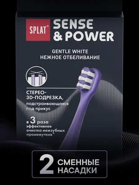 Набор сменных насадок для электрической звуковой зубной щетки SPLAT Sense&Power, 2 шт. в упаковке, красный