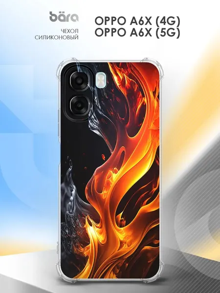 Чехол на Oppo A6X (4G/5G) накладка, защита камеры и углов, с рисунком