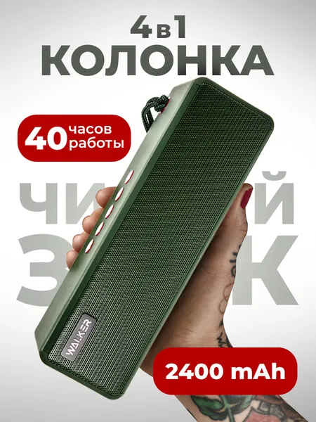 Портативная колонка, bluetooth 5.0, 2 динамика, блютуз, с подсветкой беспроводная, колонка музыкальная как jbl, зеленая