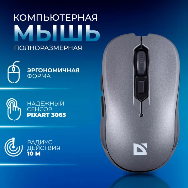 Мышь беспроводная бесшумная Defender, черная / Мышка для компьютера, ПК, ноутбука