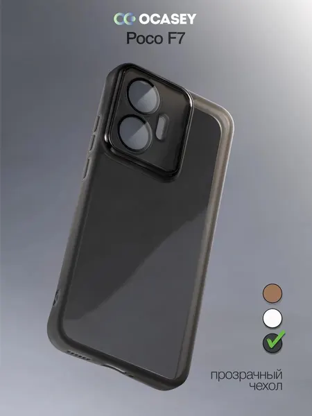 Чехол О'кейси, матовый, MagSafe, защита камеры, для Poco F7, черный
