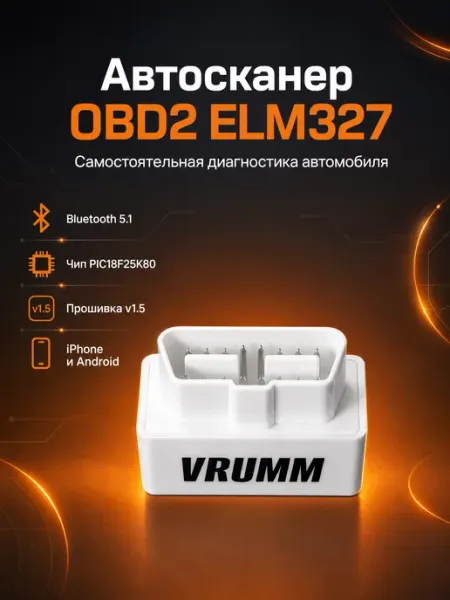 Диагностический адаптер ELM327 (PIC18F25K80, miniBT, Ver. 1.5)
