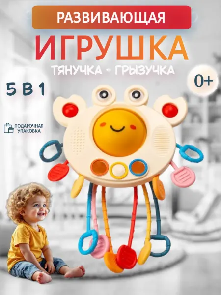 Bubsik kids Развивающая игрушка для детей