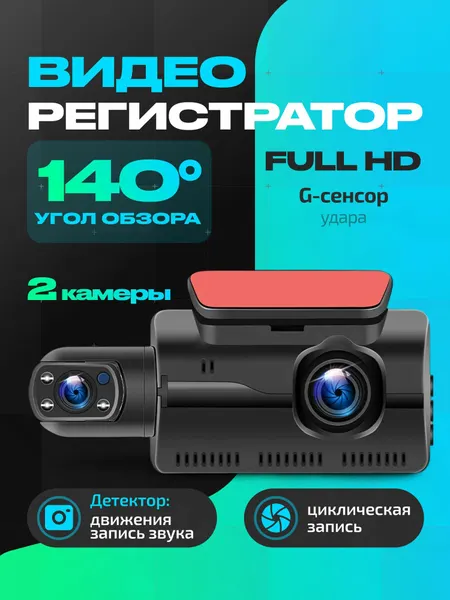Видеорегистратор ProVision EagleEye, wi-fi, циклическая запись, датчик удара