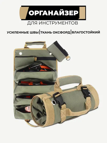 Сумка-органайзер Органайзер автомобильный, складная, для инструментов Lexus RX