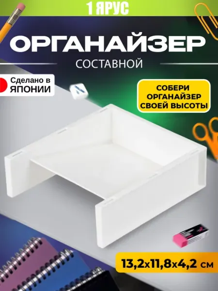Органайзер для канцелярии и маркеров подставка 13,2х11,8х4,2 Sanada