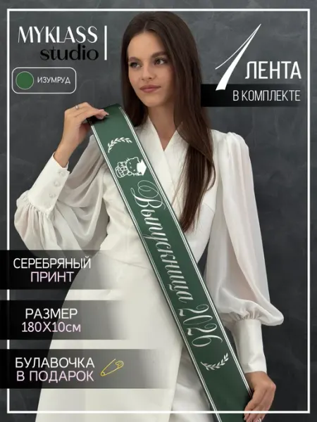Выпускная лента 2026 Хэллоу Китти Ленты Myklass