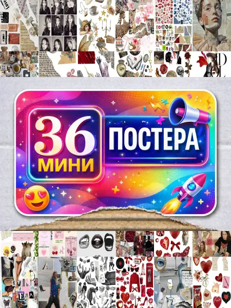 BUCHIBU Минипостеры 36 шт коллаж на cupsize