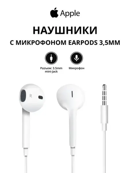Проводные наушники вкладыши с микрофоном и Mini Jack 3,5 мм