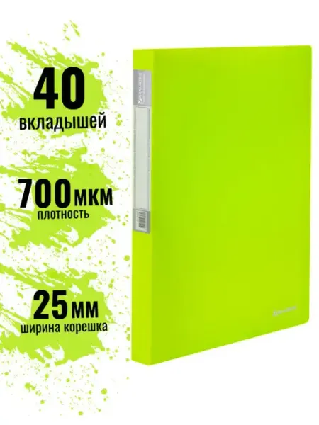 Папка для документов и бумаг канцелярская 40 файлов Brauberg