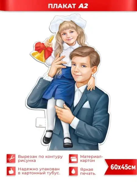 Последний звонок на выпускной ФДА.card