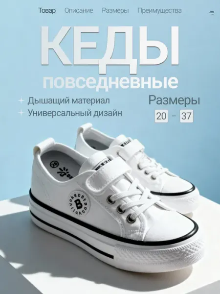 Кеды детские для малышей низкие на липучке осенние Mavrioni