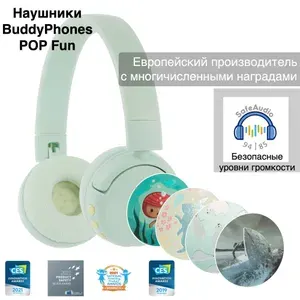 Детские беспроводные наушники ONANOFF Buddyphones POPfun green