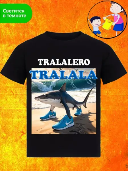 Футболка Тралалело Тралала Tralelelo Tralala Футболки_glowing